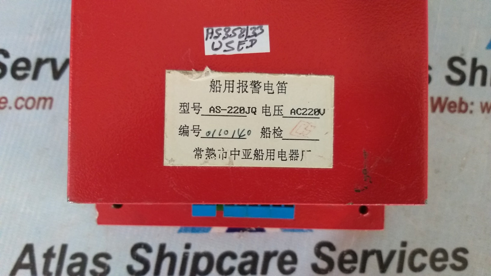 Changshu Zhongya AS-220JQ Marine Alarm Siren